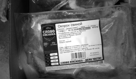 окорок свиной слово мясника